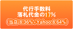 s萔17@(X 8.36%+Yahoo 8.64%)