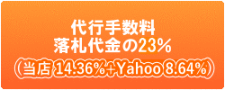 s萔23%(X 14.36%+Yahoo 8.64%)